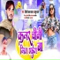 Bideshi Lal Yadav, Anshu Bala