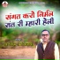 Radheshyam Sharma Sadasar