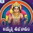 Singer Ramu