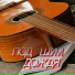 ,,MELODY OF RAIN,, муз С Грищук (2)