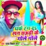 Yadav Vikash Raj