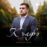 Алим Шугунов