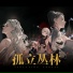 Vanguard Sound, azusaTaxhi, 赛博传媒-2064