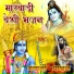 Bhawani Mandal