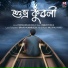 Priyadarshan Deka