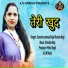 Surendra Semwal, Anjali Ramola Negi