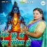 Sapna Rani