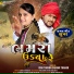 Vina Thakor, Gabbar Thakor, Rajani Prajapati