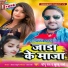 Sonu Ray, Khushboo Sharma