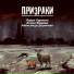 Радио Неформат. Новое Поколение