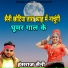 Hanshraj Saini