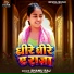 SHANU RAJ