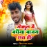 Shiv Ranjan Yadav