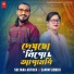 Samim Siddiki, Sultana Akter