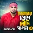 Shekhor