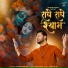 Roshan Prince