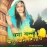 Pukhraj Suthar, Sumitra Maliya