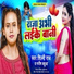 Shilpi Raj Hits, Manish Babuaa