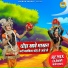 Sakshi, Mohan Bhardwaj