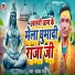 Rubodh Raja
