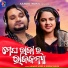 Humane Sagar, Aseema Panda