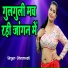 Dhramvati