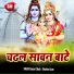 Chanchal Chhaila, Khushboo Uttam