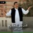 خميس ناجي