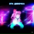 NOVO MUSIC