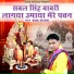 Manoj Belarkha