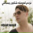 Houari Manar