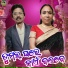 Biju Nanda, Rita Nanda