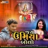 Kavita Das, Nitin Barot