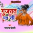 Ramdev Bihari