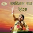 Ramniwas Rao