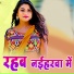 Sonu Deewana