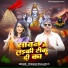 Pramod Prajapati