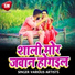 Shani Shukla, Antra Singh Priyanka