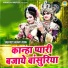 Upendra Rana, Preeti Chaudhary