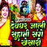 Surya Satish, Baby Yadav