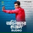 Rudro
