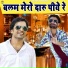 Balli Bhalpur