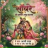 Arti Yadav