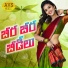 Akunuri Devayya