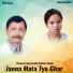 Narayan Rayamajhi, Bishnu Majhi