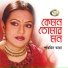 Sharmin Tara