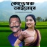 Mojibor Rahaman