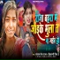 Sangam prem raja feat. Shivani singh