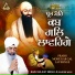 Bhai Kuljeet Singh Ji Nairobi Wale