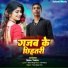 Sonu Yadav